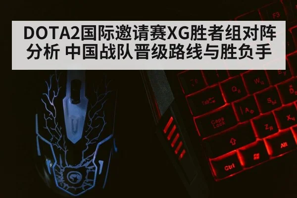 gaming keyboard mouse closeup